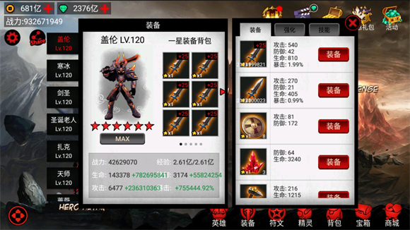 火柴人联盟图4