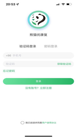 熊猫优康复图1