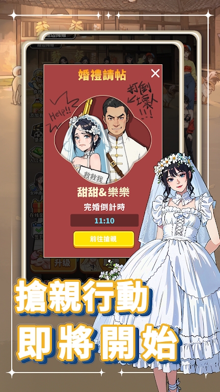 我要当食神2通用版