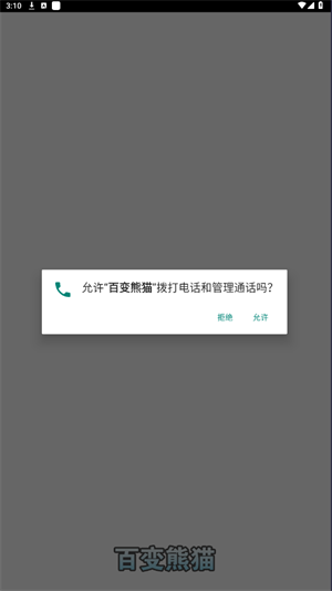 百变熊猫(1)