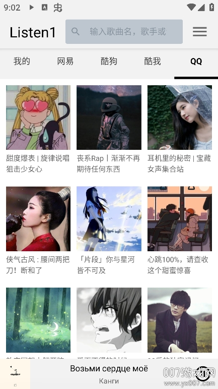 听听音乐图6