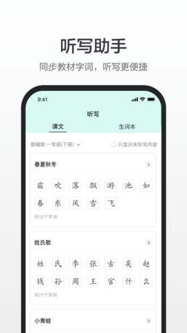 百度汉语(3)