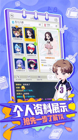 你画我歪(1)