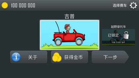 登山赛车tv版