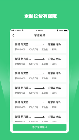 绿蜘蛛找货图3