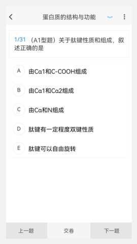 公卫执业医师100题库-图1
