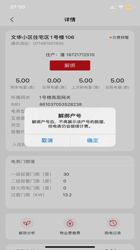 德力西电气-图3