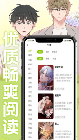 画耽漫画(2)