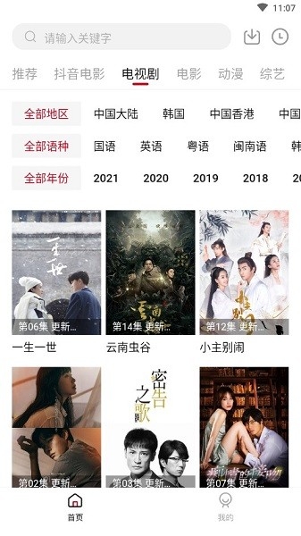 COKEMV安卓免费版图2
