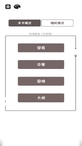 数独小能手(1)