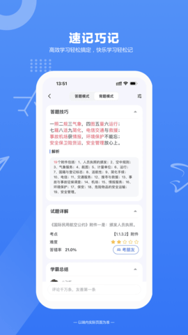 木鹊飞行图5