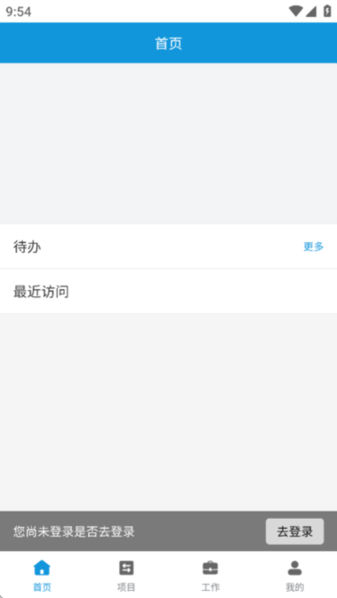 匠兴慧建官方版图4