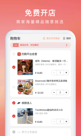 约购免费版图3