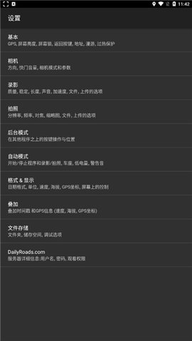 dailyroads手机正版图4