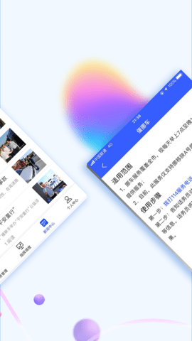 西安交警警用版图2
