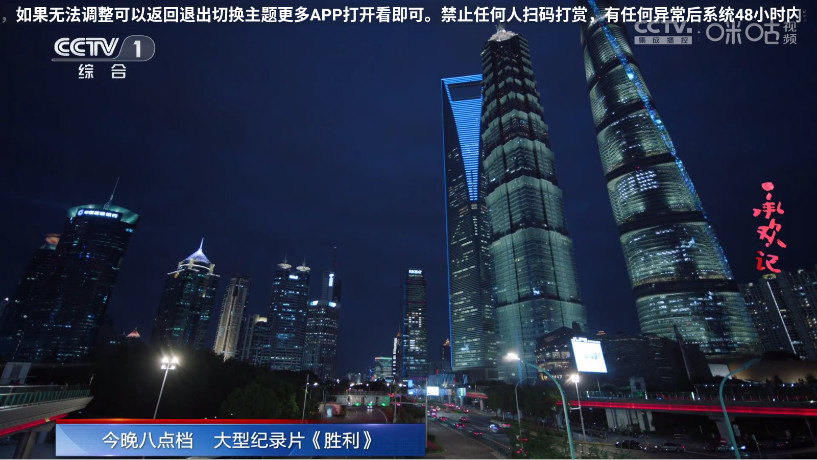 蓝光直播tv版图2