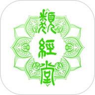 类经堂