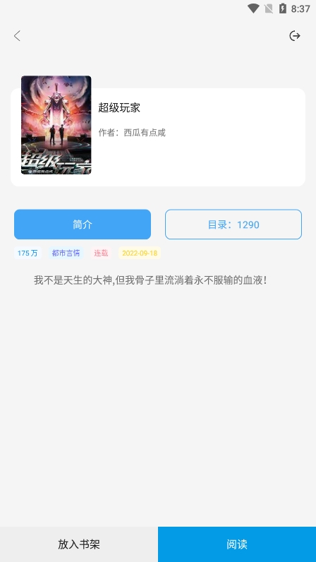 快看小说图4