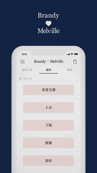 BrandyMelville手机免费版图3
