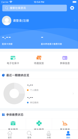遵义人社通图4