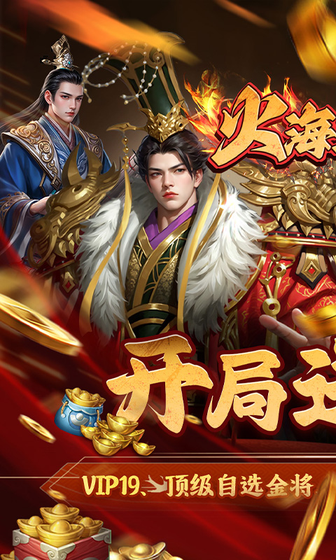 火海逐日(1)