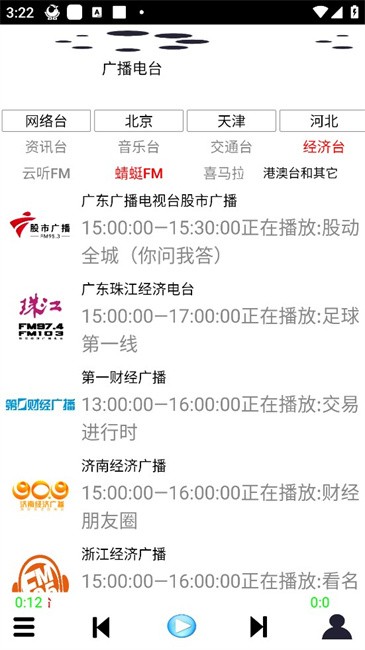 红椒收音机图2