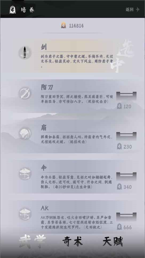 燕云跑酷(4)