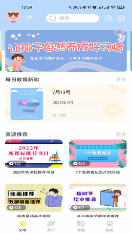 多宝学园图1