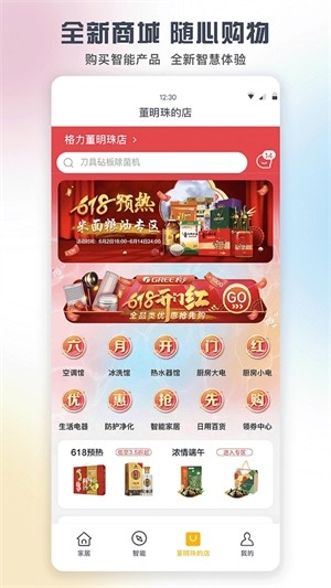 ​悦风空调遥控器图2