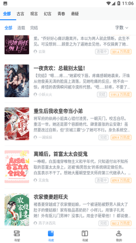 开阅小说图3