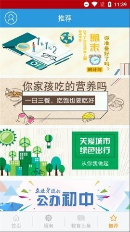 郑州教育(3)