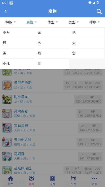 仙境初心百科最新版图5