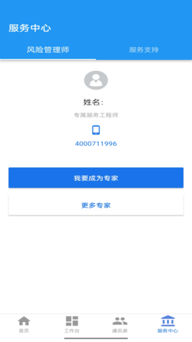 鑫安云官方最新版图4