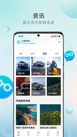 奇瑞汽车通用版图5