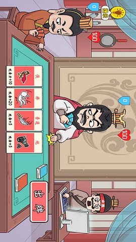 玩梗群英会图4