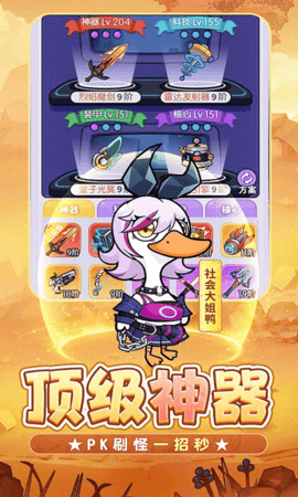 飞弹大侠直装游戏版图3