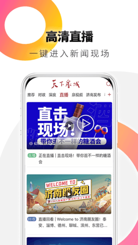 天下泉城(3)