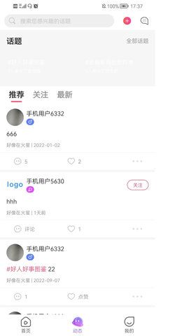 全网通图2