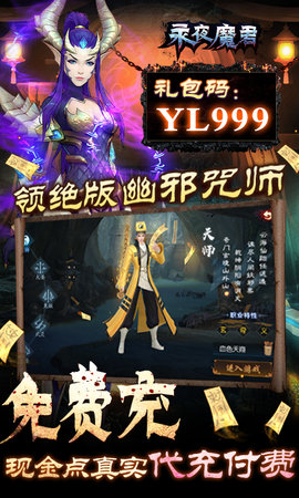 永夜魔君(5)