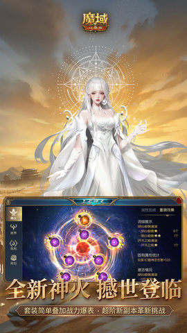魔域