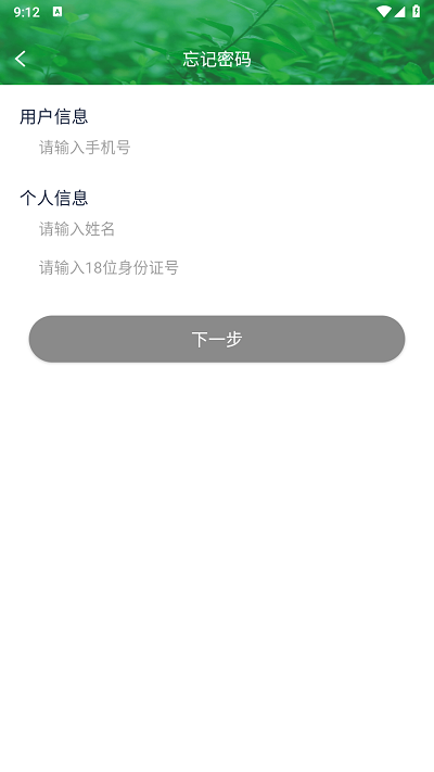 安全生产在线培训手机最新版图3