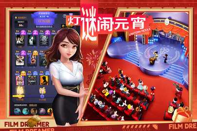 影业梦想家内购版(4)