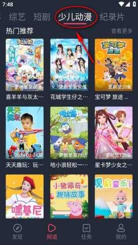 豚豚剧动漫
