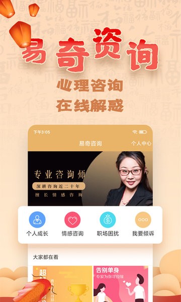 易奇八字(3)