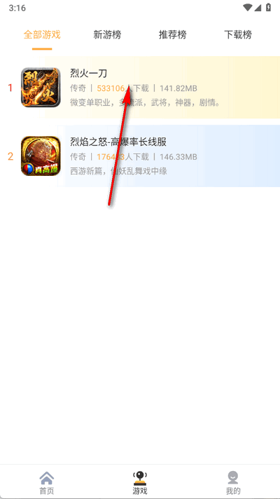 瓜玩游戏图2