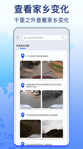 奥维天眼实景地图图5