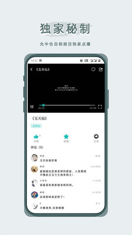 峰剧场图4