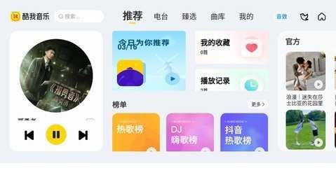酷我音乐共存版图2