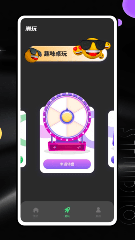 潮玩世界图2