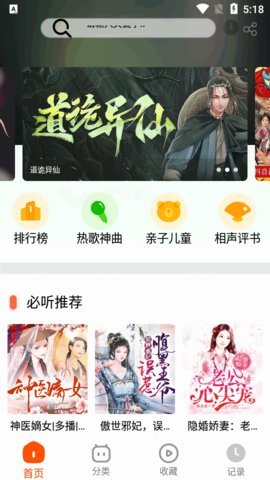 蓝莓听书(1)